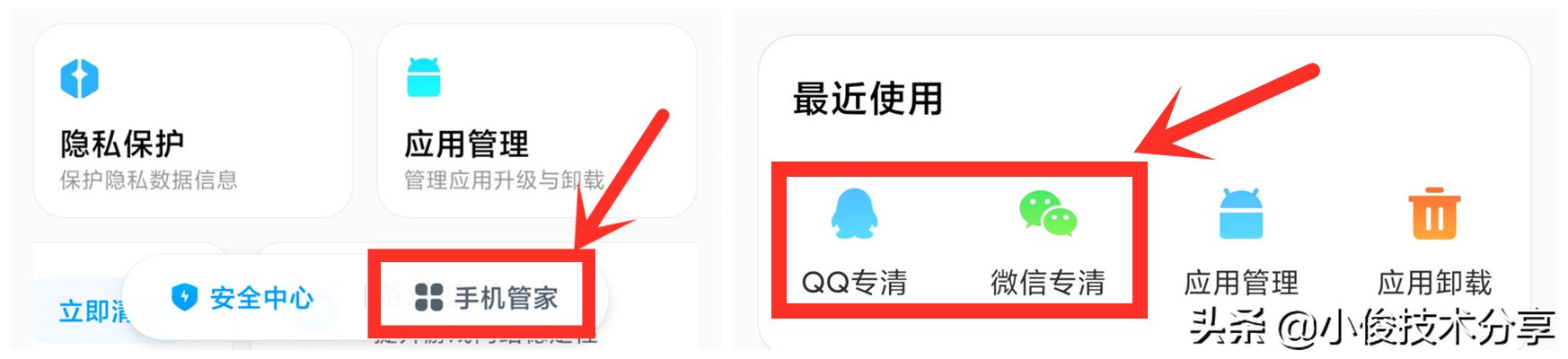 小米手机清理内存垃圾最好方法,小米手机怎么清理内存垃圾最好