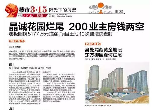 郑州烂尾房最新消息,郑州瀚海航城即将烂尾楼名单