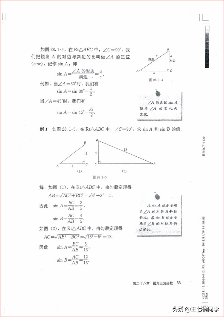 人教版初中数学家教,人教版初中数学课辅导资料推荐