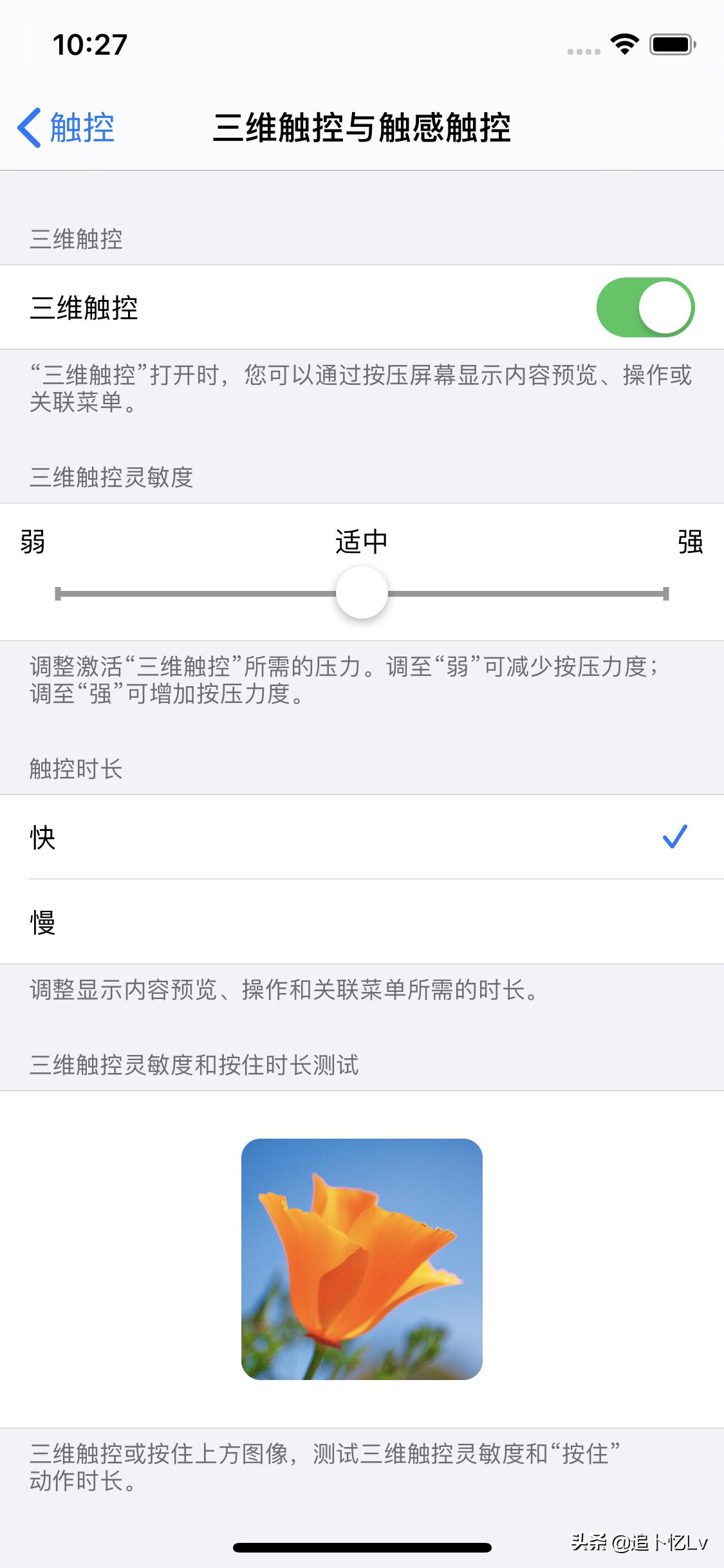 ios13.6体验对比,ios13关闭热点共享