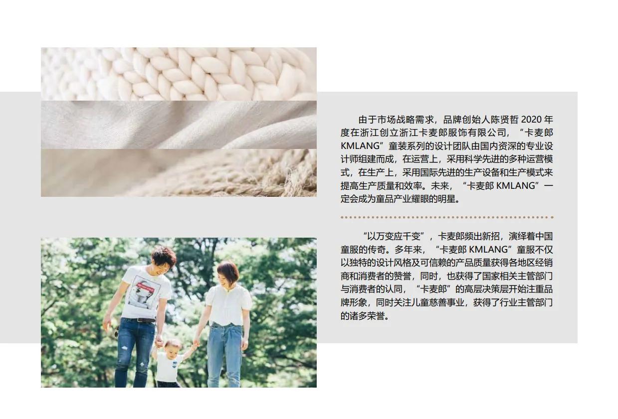 玛米玛卡童装加盟,童装加盟骗局名单