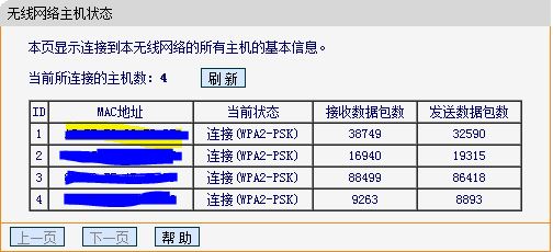 路由器怎么关闭wps,路由器wps开启好还是关闭好