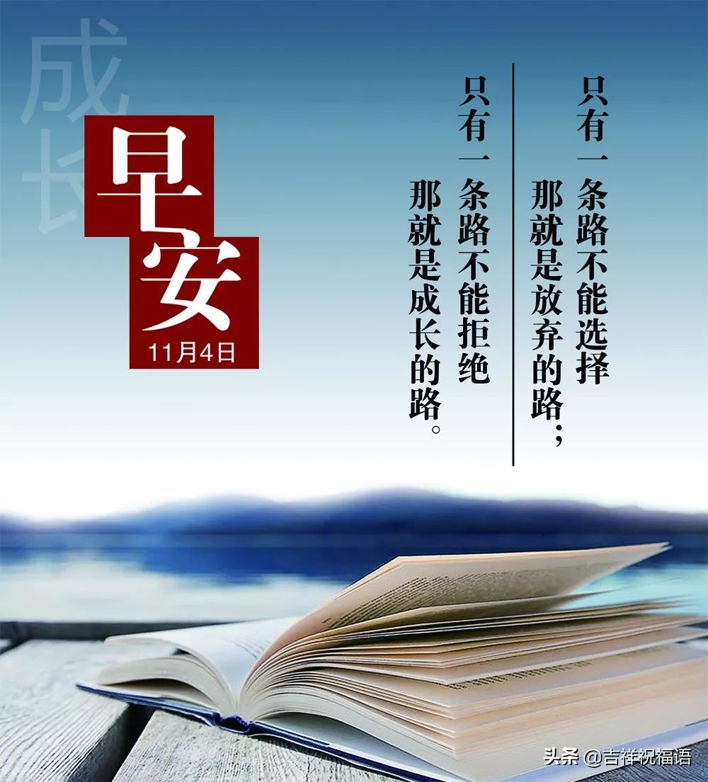 早上好励志正能量朋友圈句子大全,朋友圈高质量句子正能量霸气短句