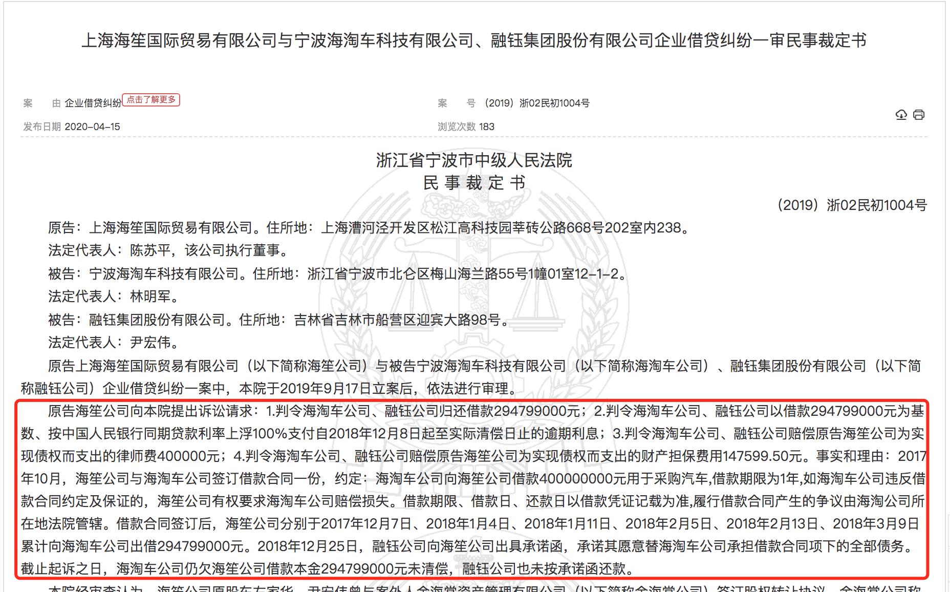 海淘车“借壳”上市在即:购股协议获批准,股权冻结下或难变更