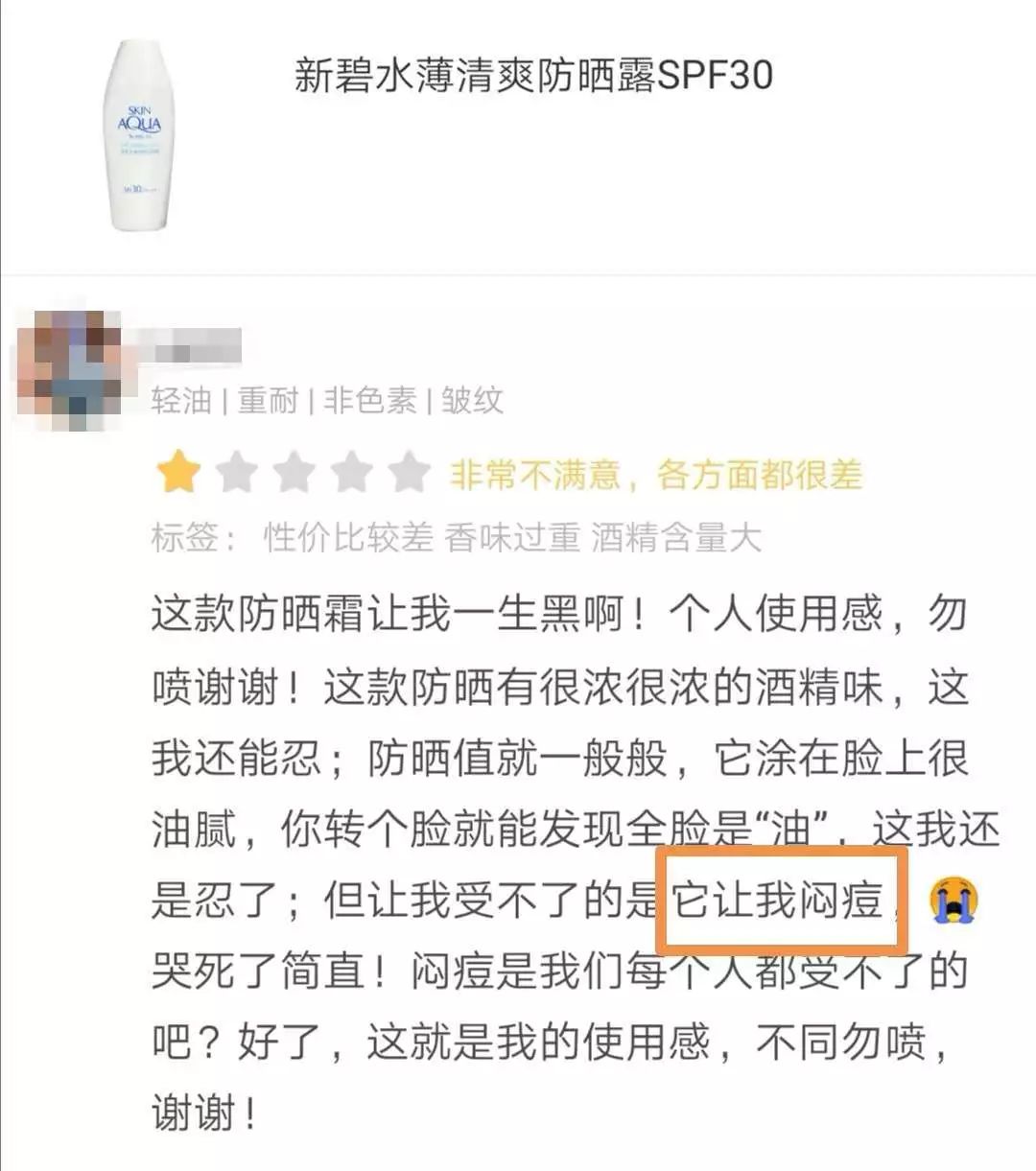 用了防晒就长痘怎么办,防晒长痘