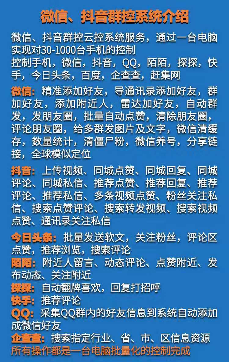 云控群控微营销,云控微信营销是怎么回事