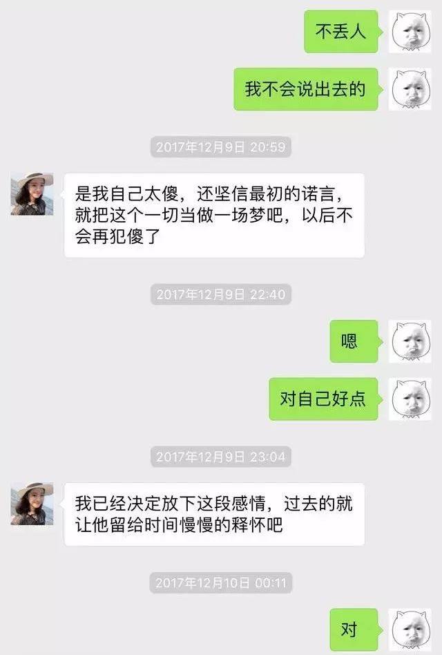 曝光被骗的聊天记录搞笑,网上被骗搞笑聊天记录