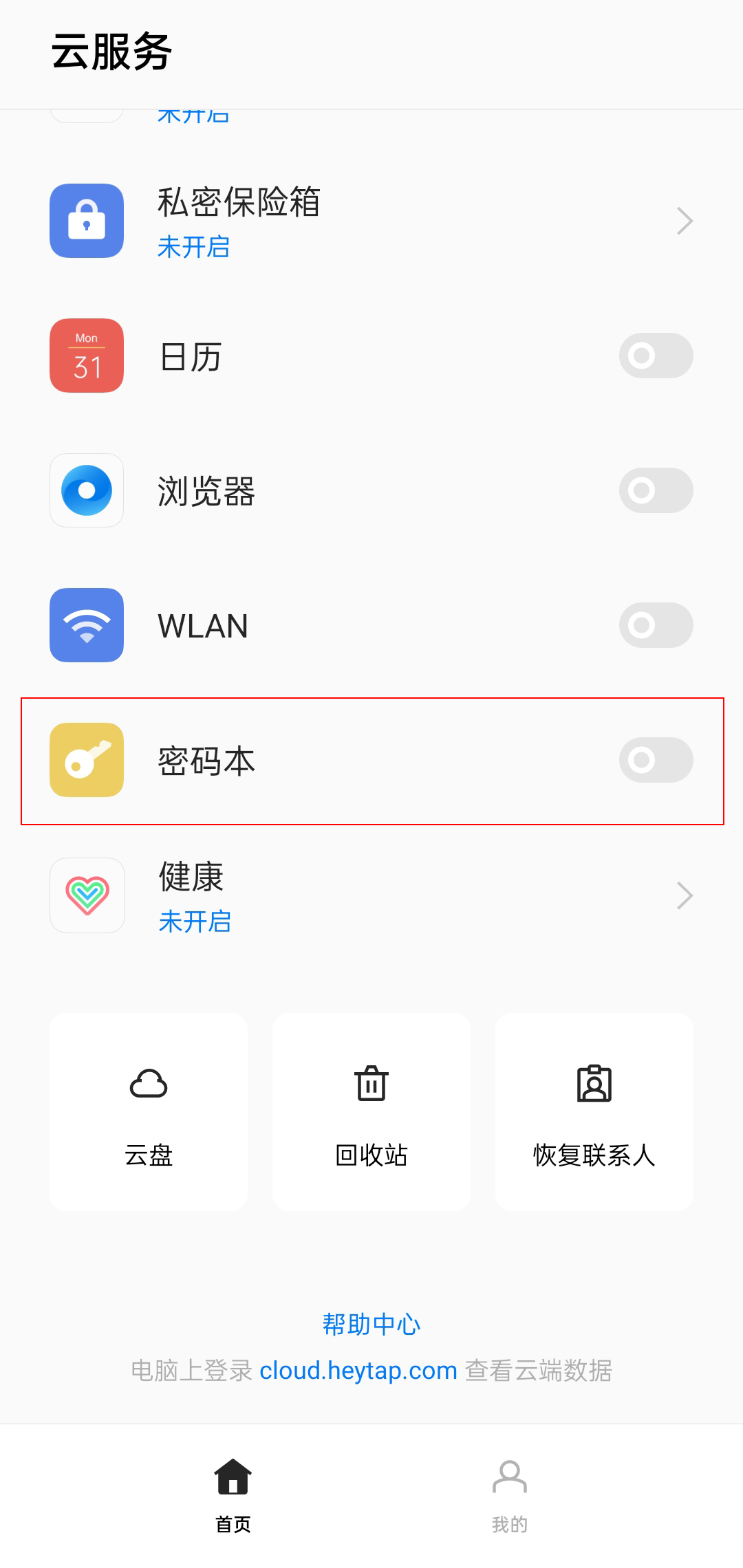 coloros版本忘记密码如何解锁,密码太多老是搞忘