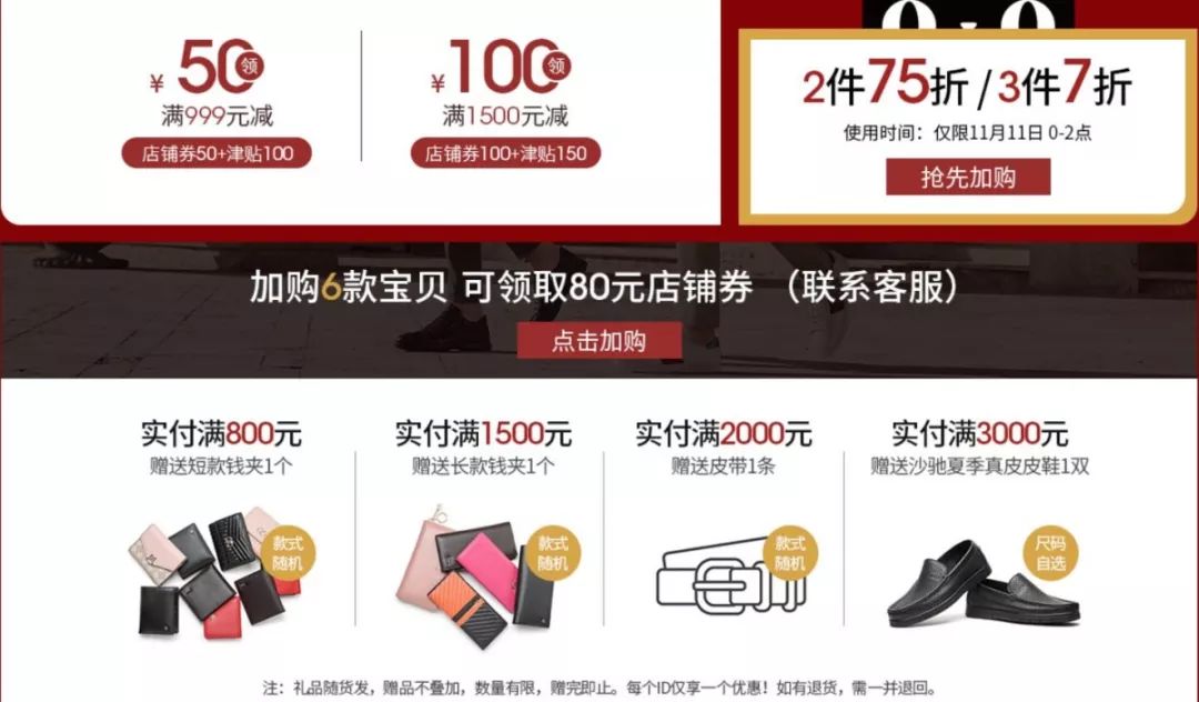 今年双11鞋子活动攻略,双11攻略鞋子2020
