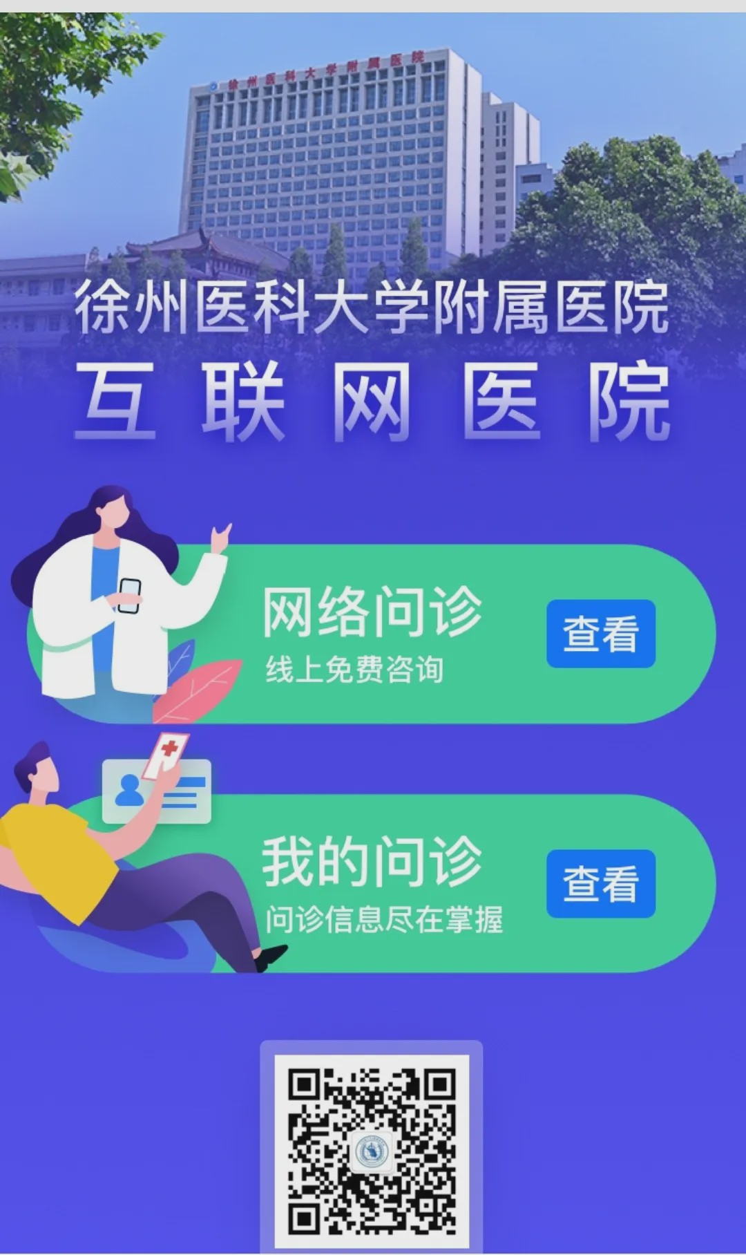 义诊活动现场直播,义诊活动启动