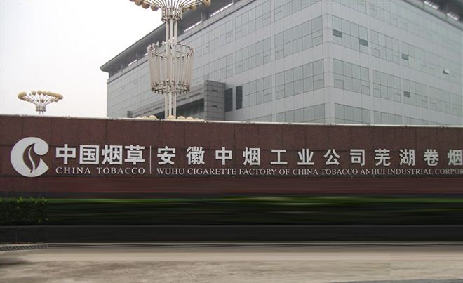 央企在芜湖落户的子公司,超级央企实力有多强