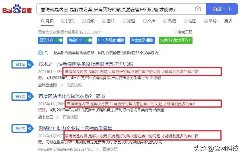 诠网科技杭州seo优化先做哪一步,一分钟了解专业seo网络优化