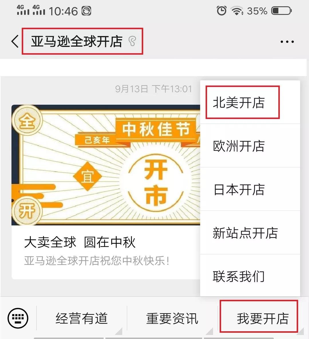 亚马逊新手卖家入门基本知识,亚马逊新手入门必备100个问题