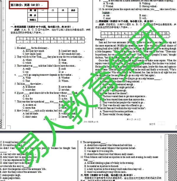 易人教育简介,易人教育一对一