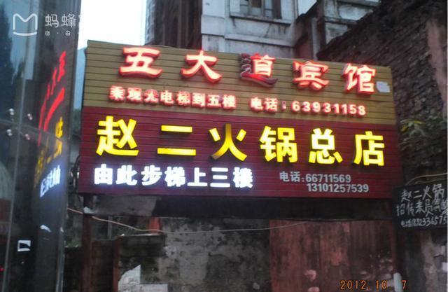 重庆当地人认可的美食,重庆正宗便宜实惠火锅店推荐