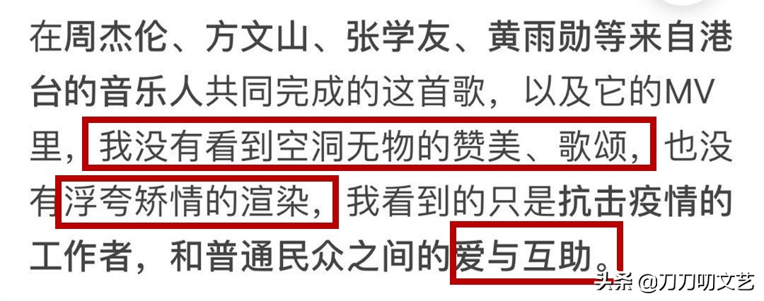 刘德华和张学友捐款,刘德华演讲张学友