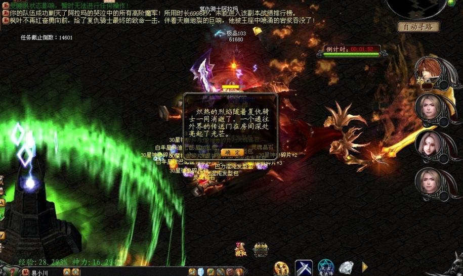 魔域低战法师怎么打9星副本,魔域打9星狂暴模式