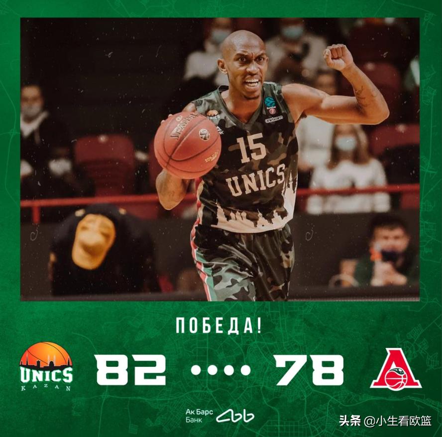 库班火车头vs尤尼克斯,喀山尤尼克斯vs都灵