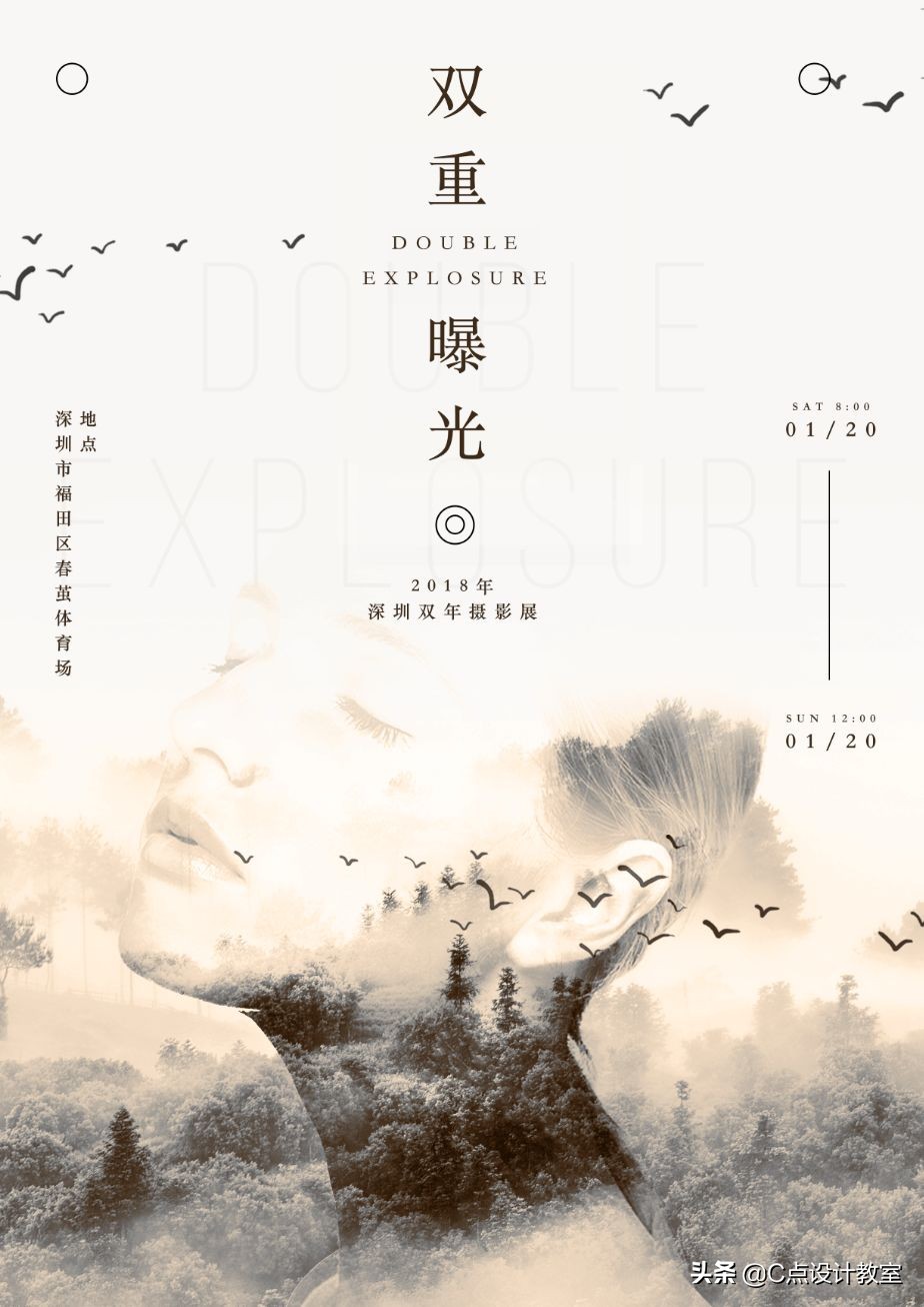 高级一点的海报怎么做,海报如何做出低调又奢华的感觉