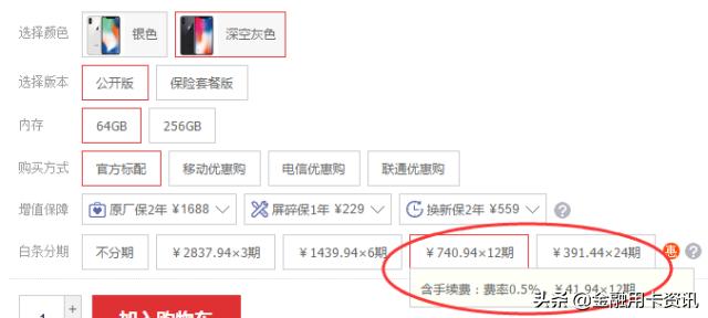 信用卡、白条等等选择分期的利息其实都很高!猫腻全在这