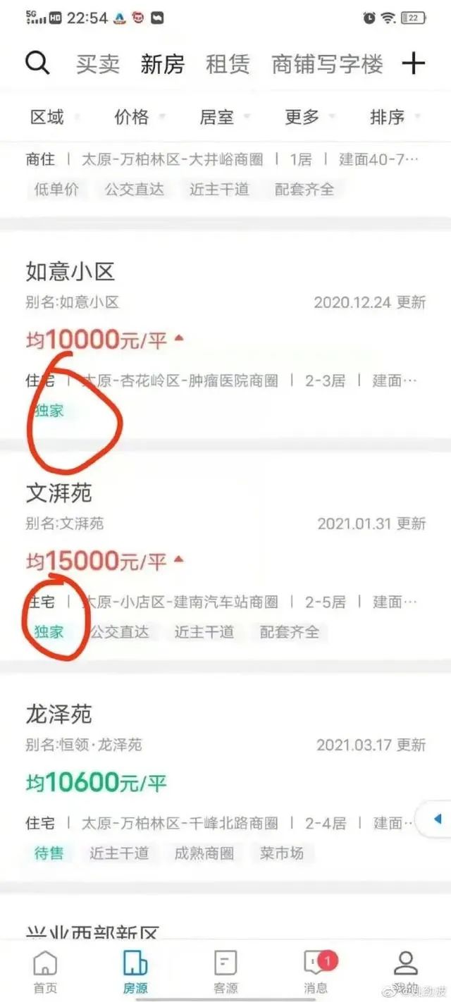 贝壳找房否认遭反垄断调查,贝壳涉嫌垄断被调查