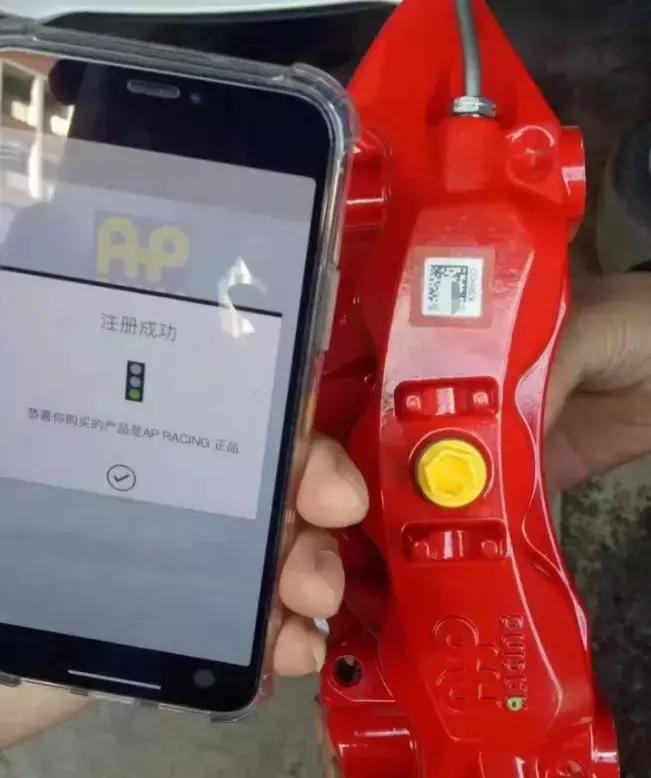 真品ap刹车,一套正品的ap刹车多少钱