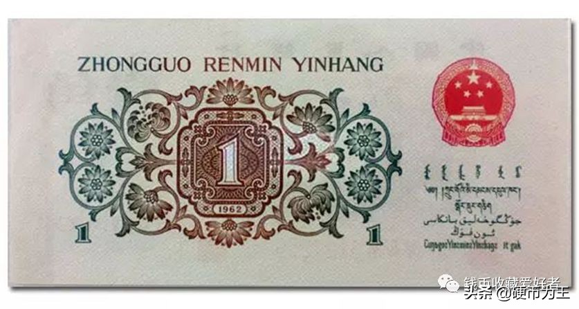 2010年壹角纸币,三版壹角满天星纸币