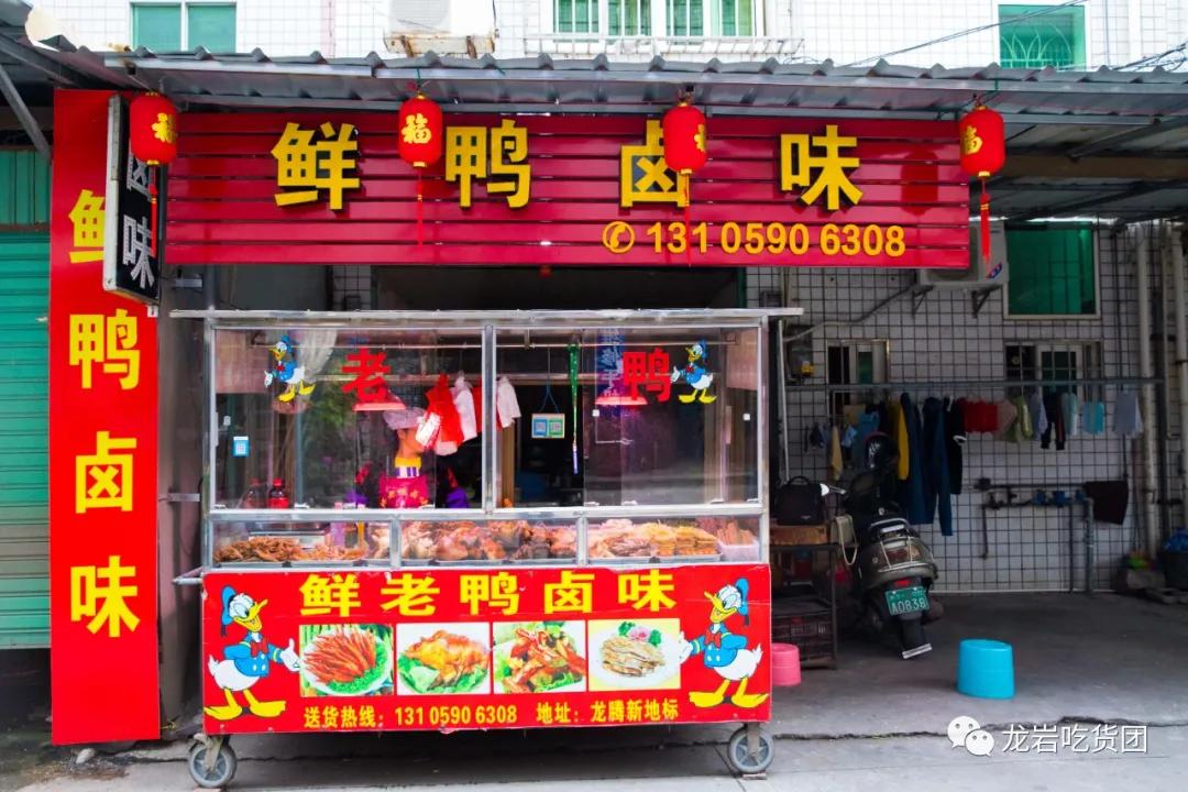 叮！龙岩卤味打卡大全上线，快搞起来