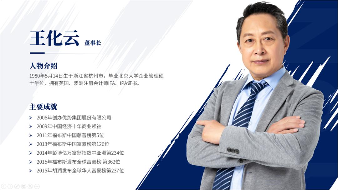 卡尔本茨人物介绍免费ppt,介绍人物ppt模板免费