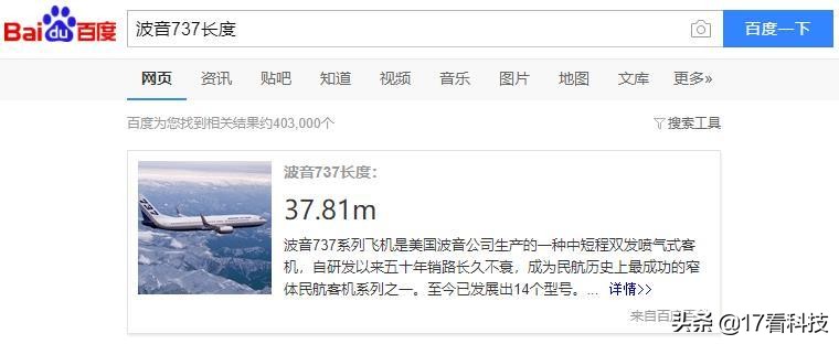 手机测距仪可以测出38毫米吗,波音737的气象雷达测试