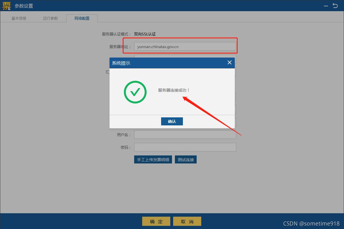 百旺电子发票上传服务器地址,2022百旺电子发票上传服务器地址