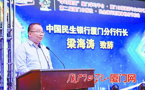 互联网+金融打通优质农产品供应链——民生农场联名借记卡暨“民生农场”权益服务平台在厦门首发