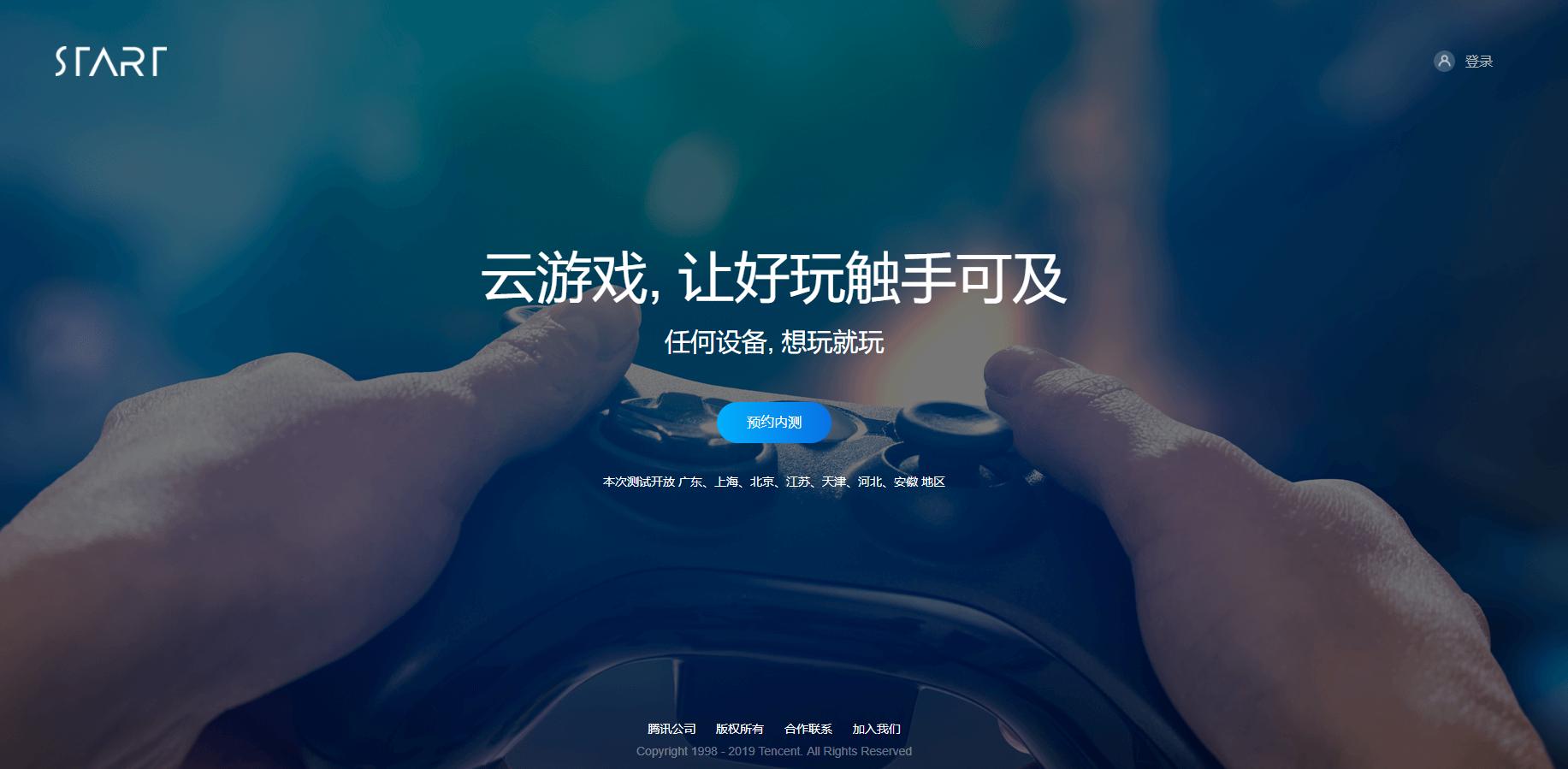 谷歌stadia云游戏平台,谷歌stadia云游戏