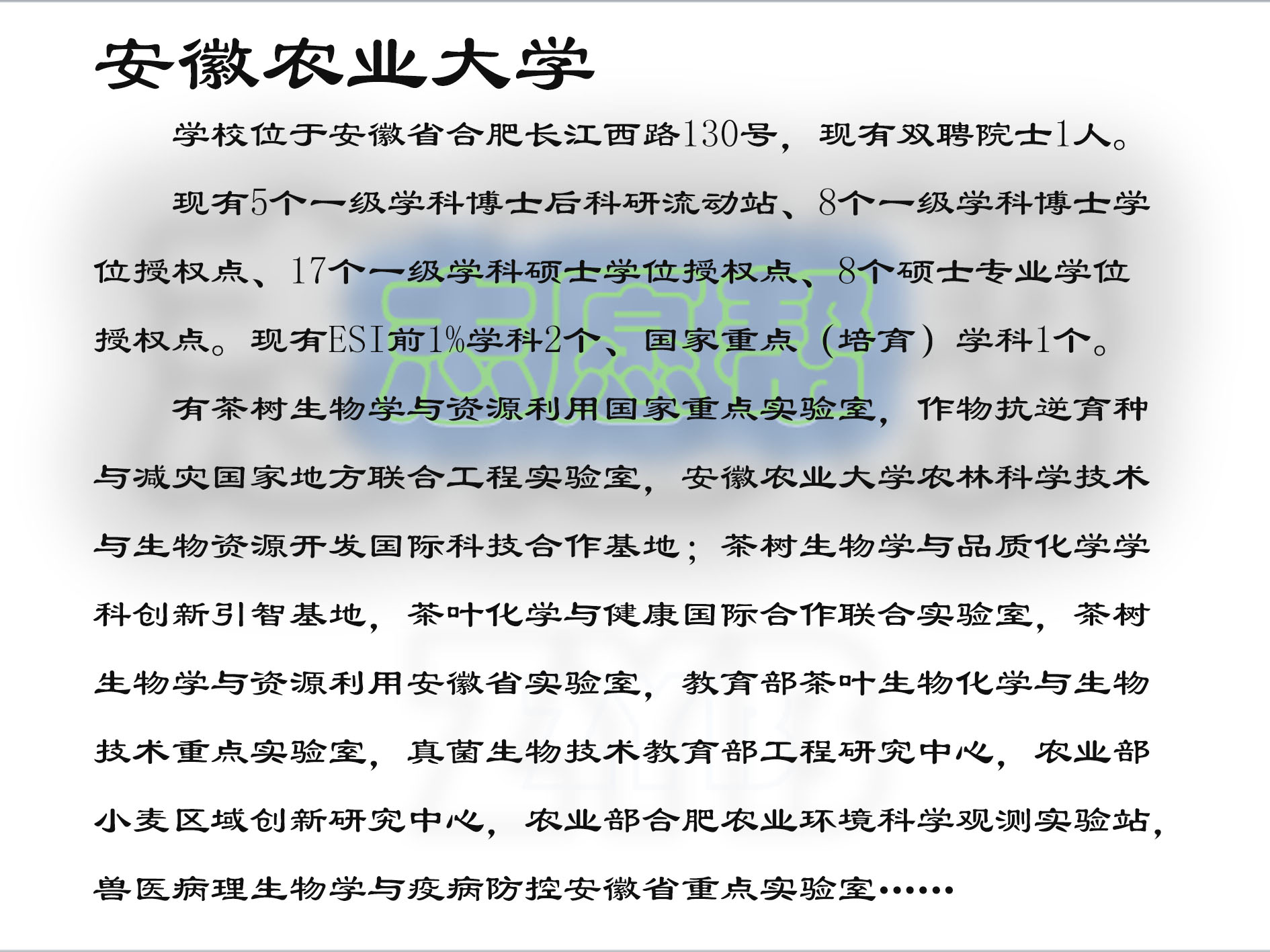 安徽农业大学王牌学院,安徽农业大学王牌专业名单