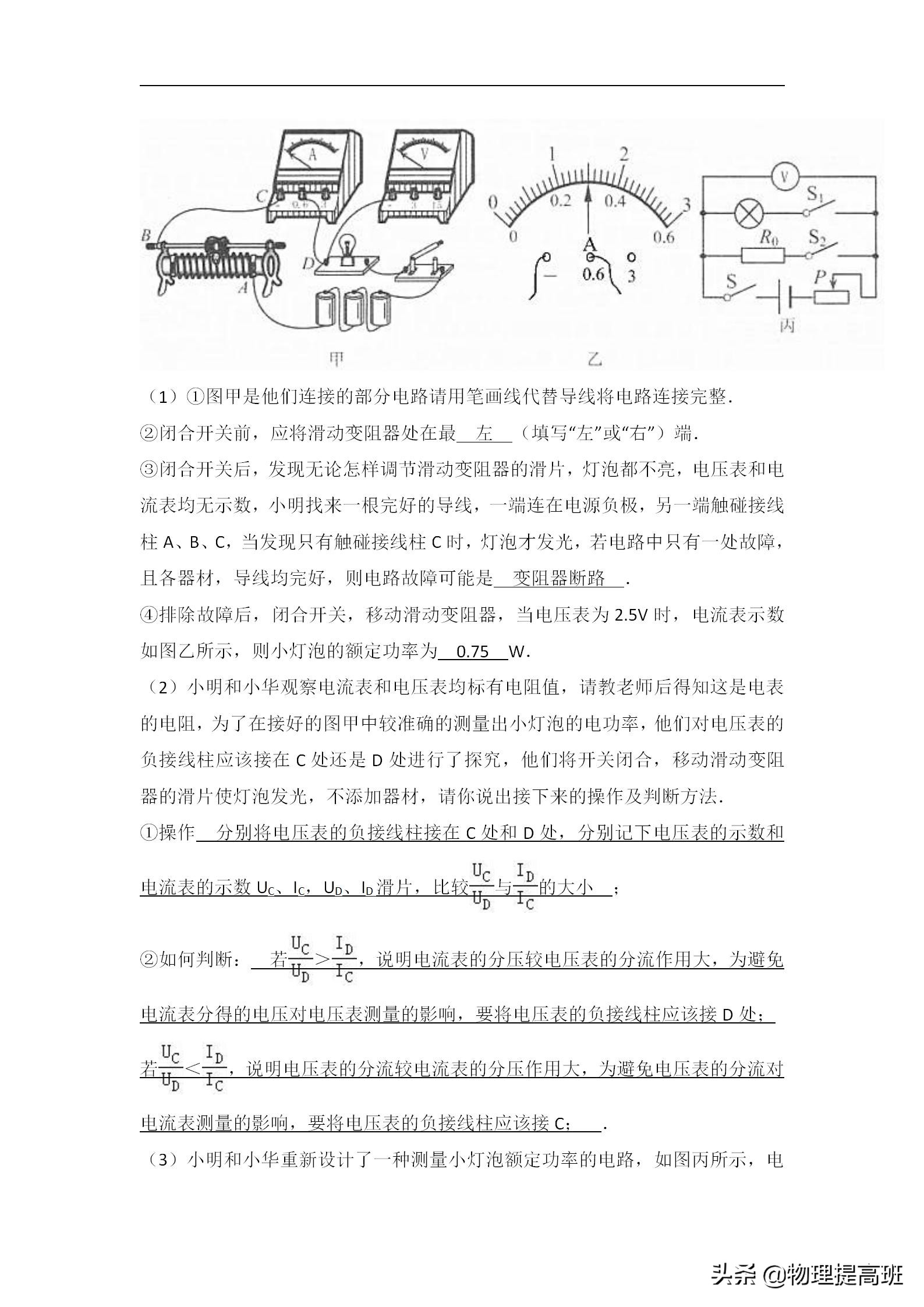 无锡市初三统考物理试卷2022答案,无锡市滨湖区2023年一模物理试卷