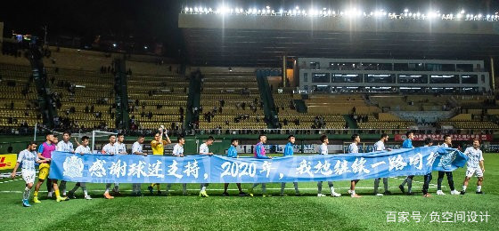 广州富力足球队历史,富力广州城足球俱乐部