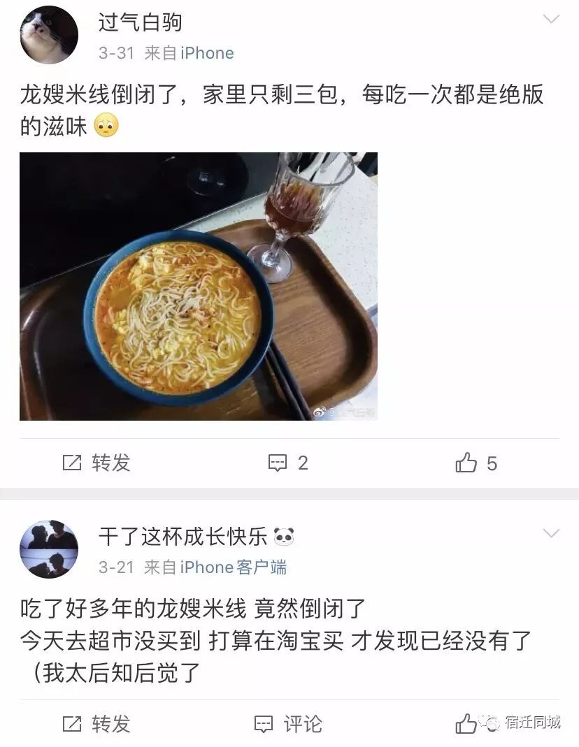 刘强东喜欢吃的龙嫂米线,刘强东试吃龙嫂米线