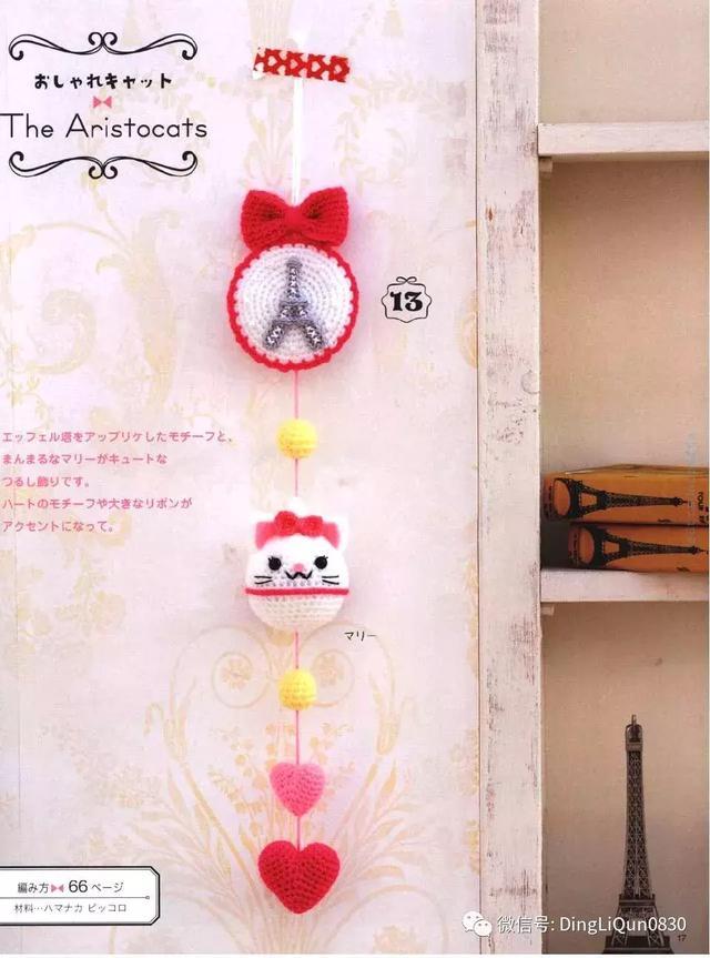 钩针风铃吊坠编法教程,迪士尼公主挂件钩织教程合集
