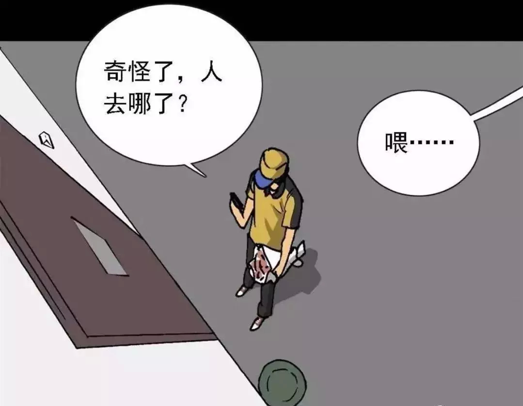 人性网红漫画,人性外卖漫画大全