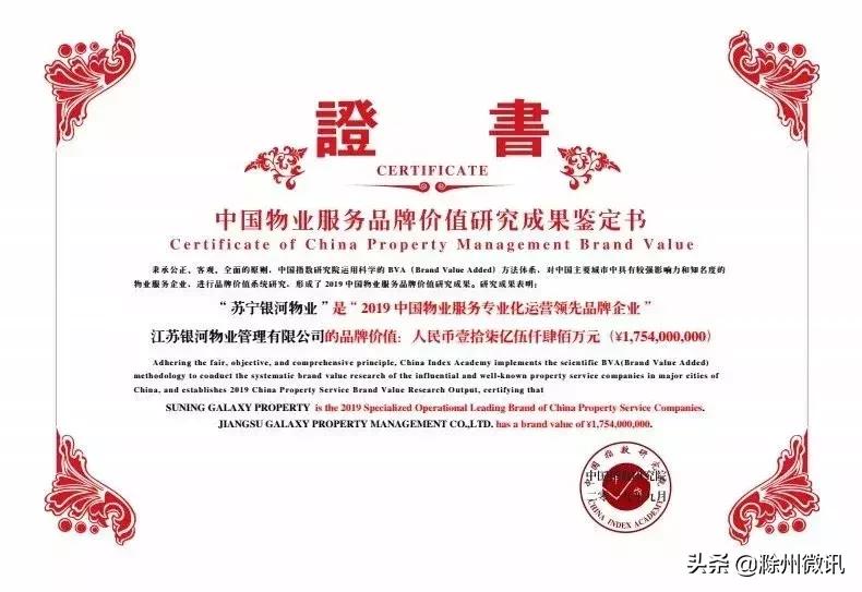 苏宁置业地产排名,苏宁几次登顶中国500强之首