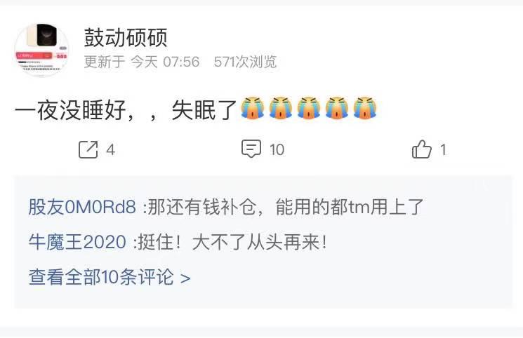 仁东控股十大跌停板幕后,仁东控股13跌停