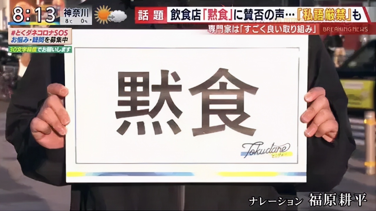 日本普及的2022十大年度热词,日本2022十大热门词