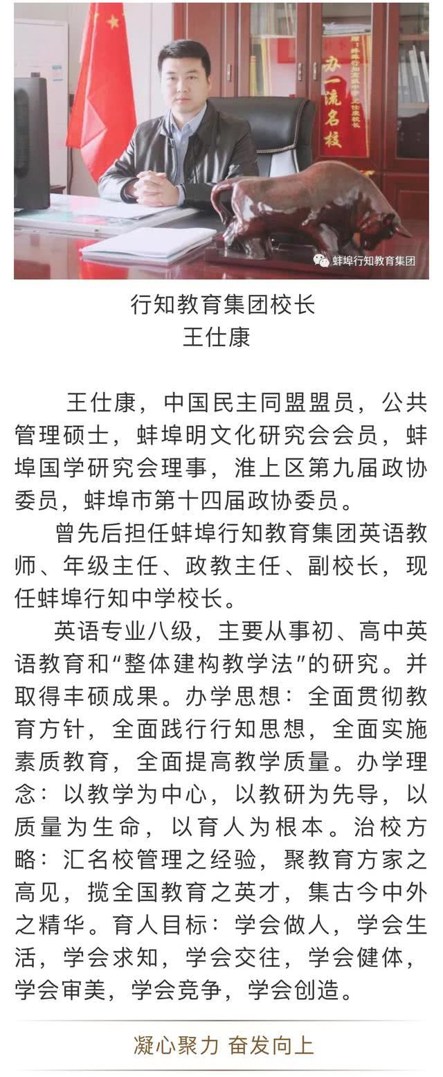 蚌埠行知高中招生电话,蚌埠行知学校招生简章