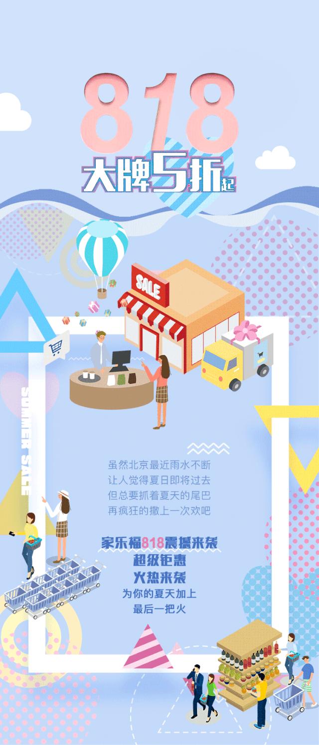 家乐福818购物狂欢节进行中,家乐福周末超低价震撼来袭