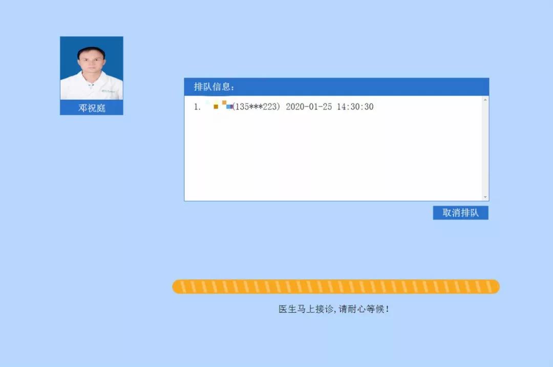 珠海高新区送你的温馨提醒请收好,还有这家医院上线的“防疫神器”!