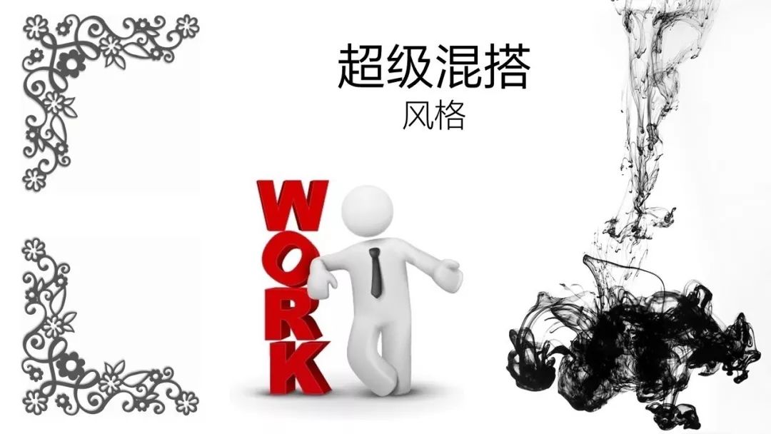 如何制作一个完整高大上的ppt,如何快速做一个高大上的ppt