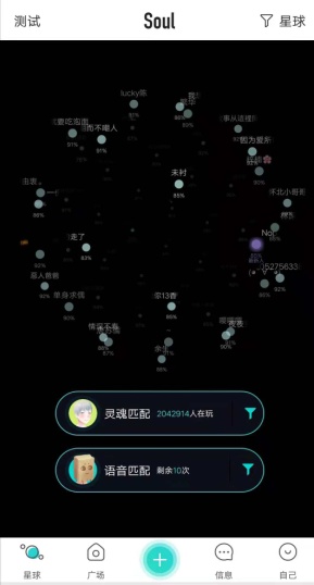 市面上的社交app及其特点,实测2020最火的几款社交app