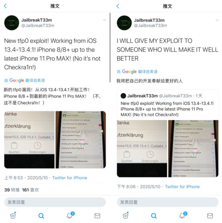 ios13.4.1正式版越狱消息,ios13.3.1手机越狱完整版