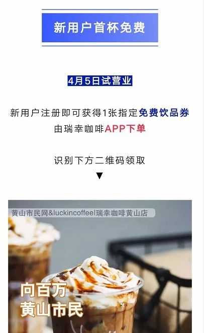 假如把瑞幸的贪婪放大一万倍