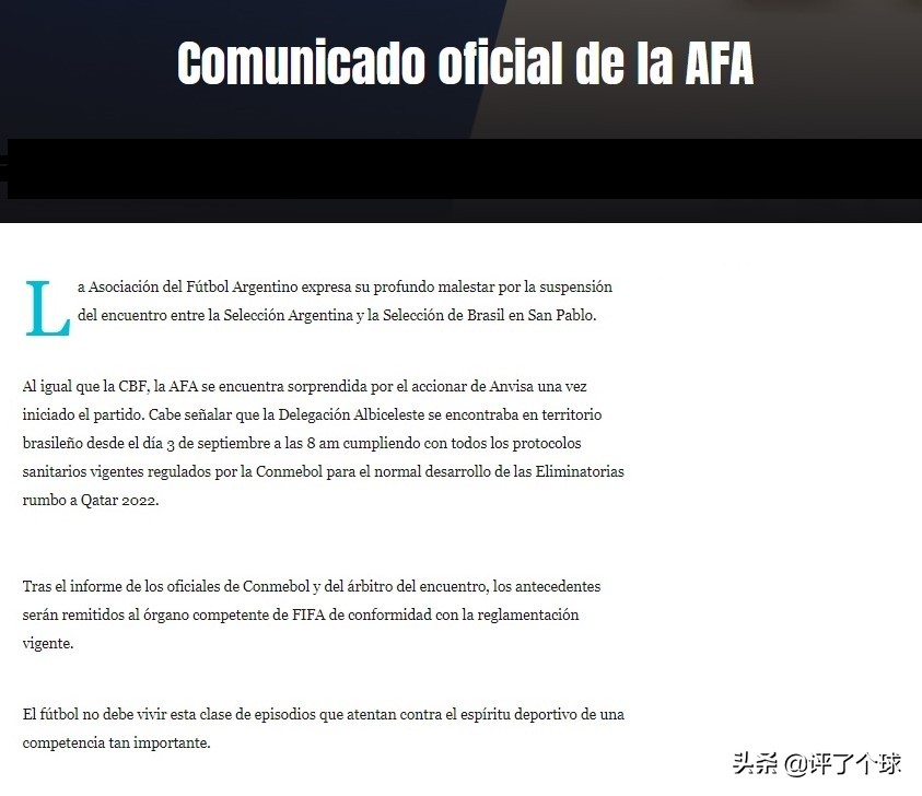 巴西足协承担比赛中断全部责任,巴西对阿根廷比赛最新情况